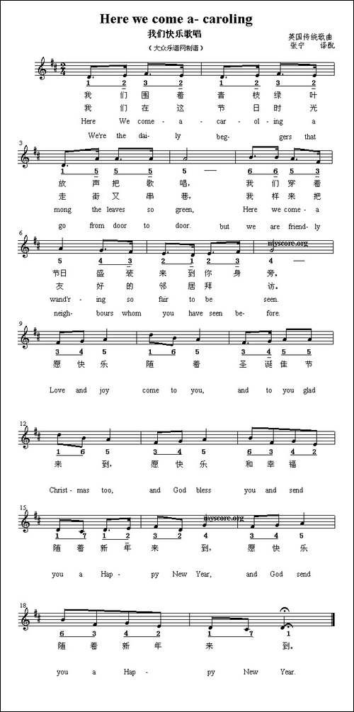 [英]Here-we-come-a-caroling-我们快乐歌唱
