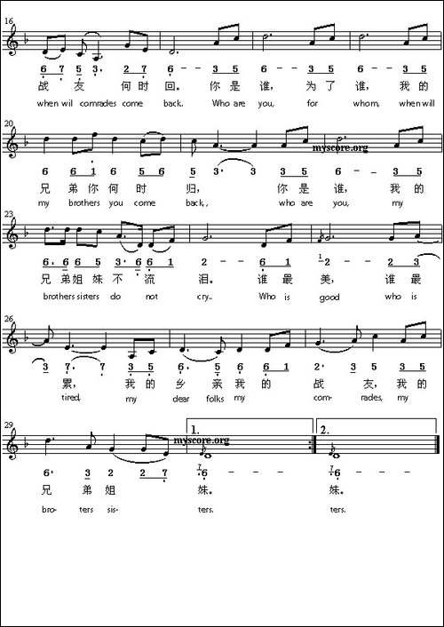 For-whom-为了谁