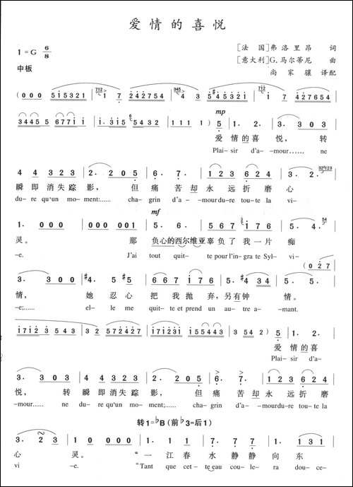 爱情的喜悦-[法]-[意]