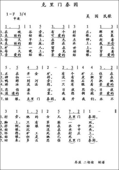 [美]克里门泰因