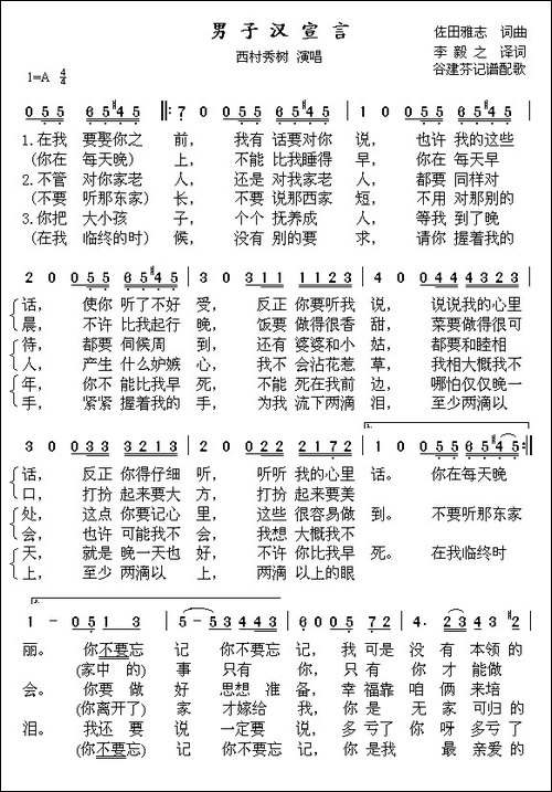 [日]-男子汉宣言
