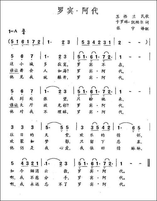 [苏格兰]罗宾·阿代