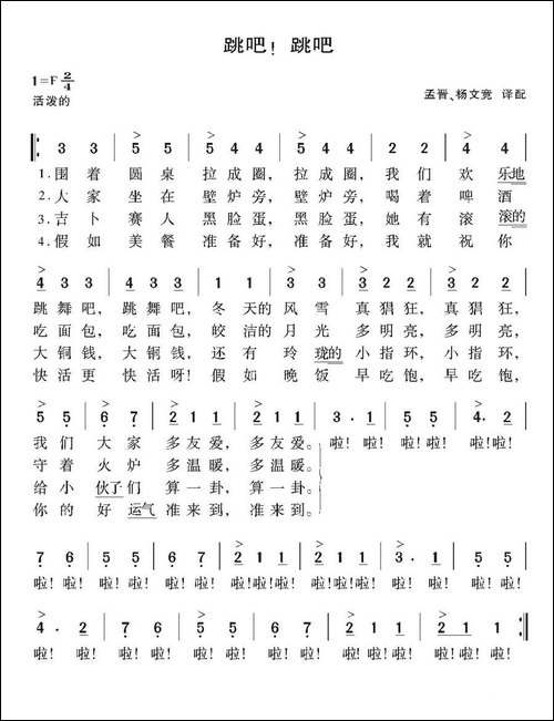 [捷克]-跳吧！跳吧