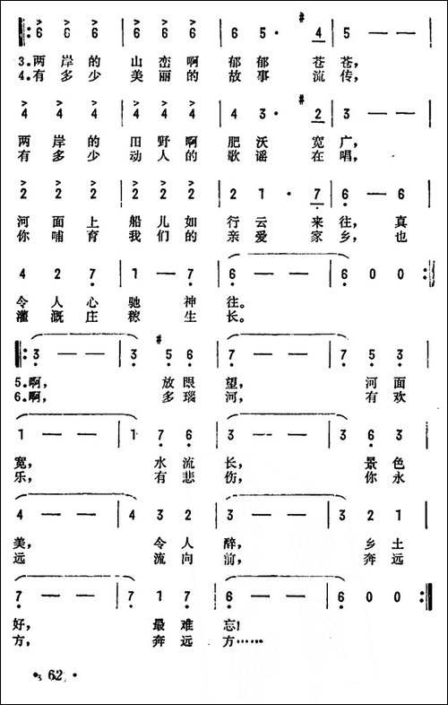 [罗马尼亚]-多瑙河之波-电影《多瑙河之波》插曲