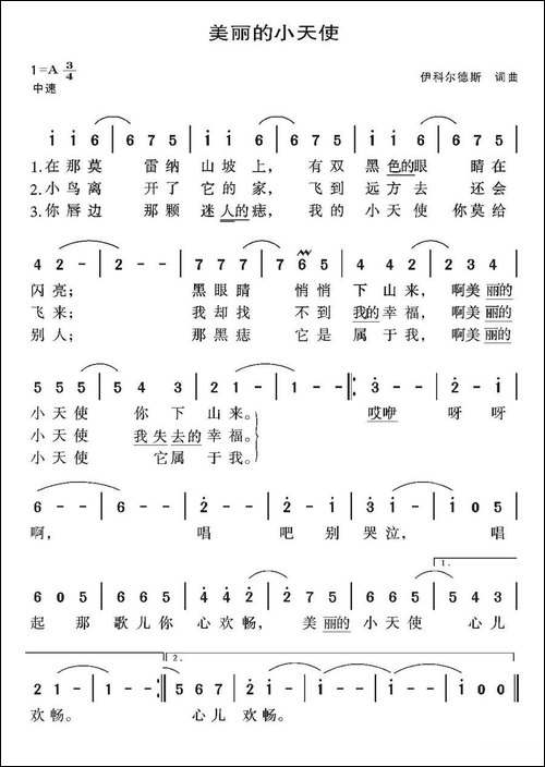 [墨西哥]美丽的小天使