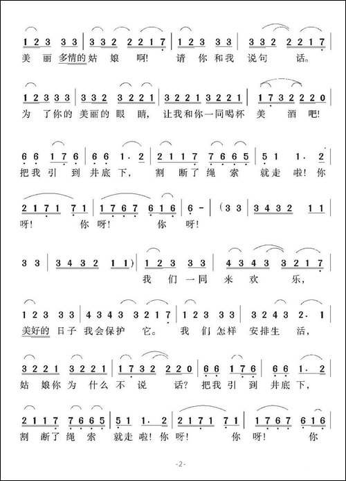 [叙利亚]你呀！你呀