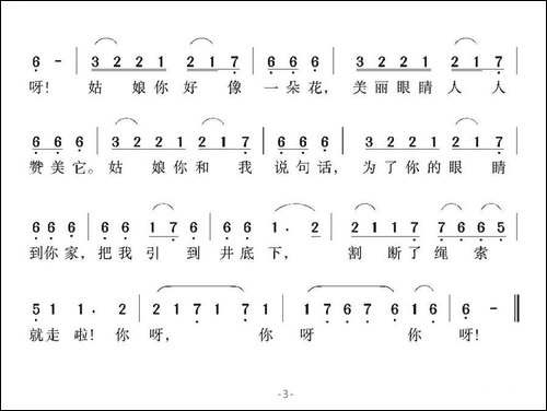 [叙利亚]你呀！你呀