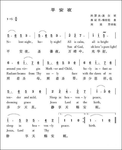 [奥地利]平安夜