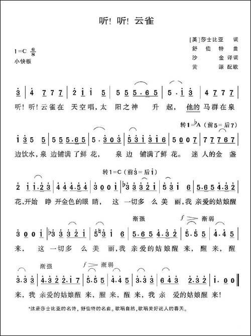 [奥地利]听！听！云雀