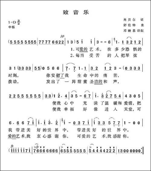[奥]致音乐