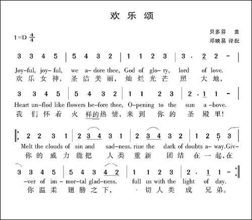 [德国]欢乐颂