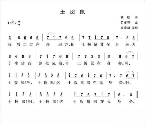 [德国]土拔鼠