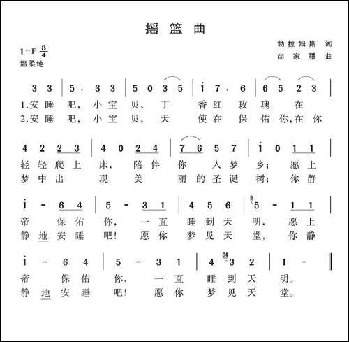 [德国]摇篮曲-勃拉姆斯作词版