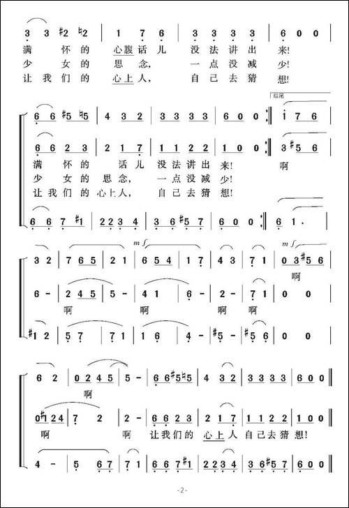 [俄罗斯]红莓花儿开-电影《幸福的生活》插曲
