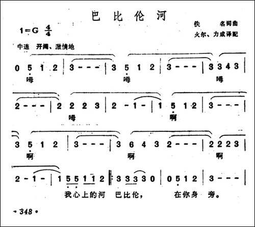 [美]巴比伦河