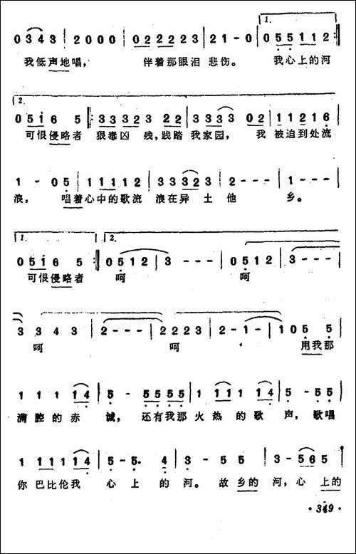 [美]巴比伦河