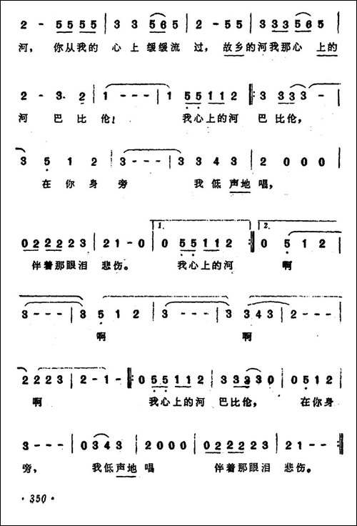 [美]巴比伦河