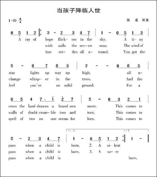[美]当孩子降临人世