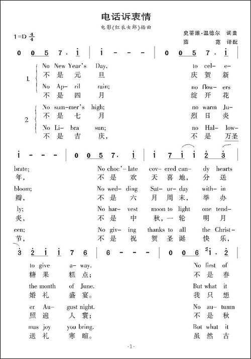 [美]电话诉衷情-电影《红衣女郎》插曲