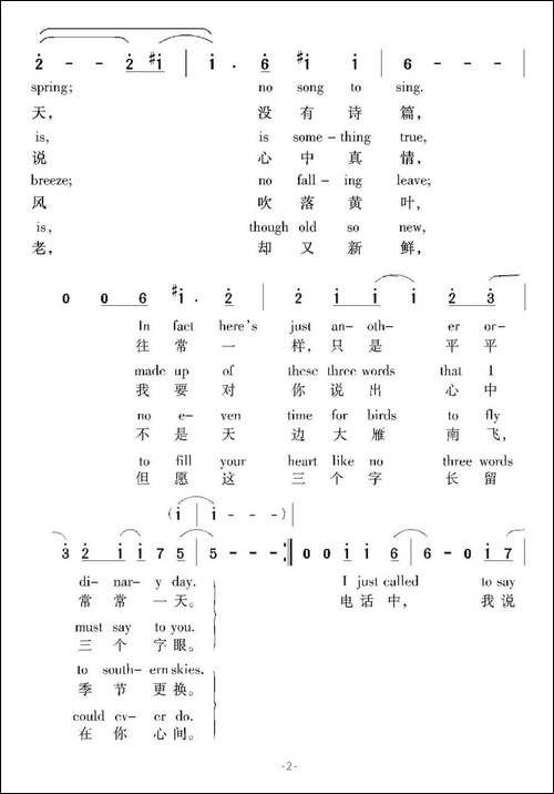 [美]电话诉衷情-电影《红衣女郎》插曲