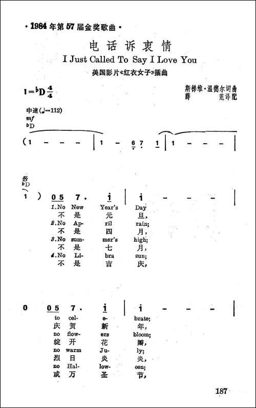 [美]电话诉衷情-电影《红衣女郎》插曲