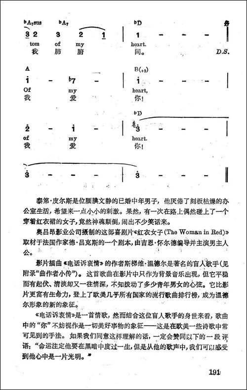 [美]电话诉衷情-电影《红衣女郎》插曲