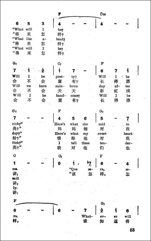 [美]将来会怎样