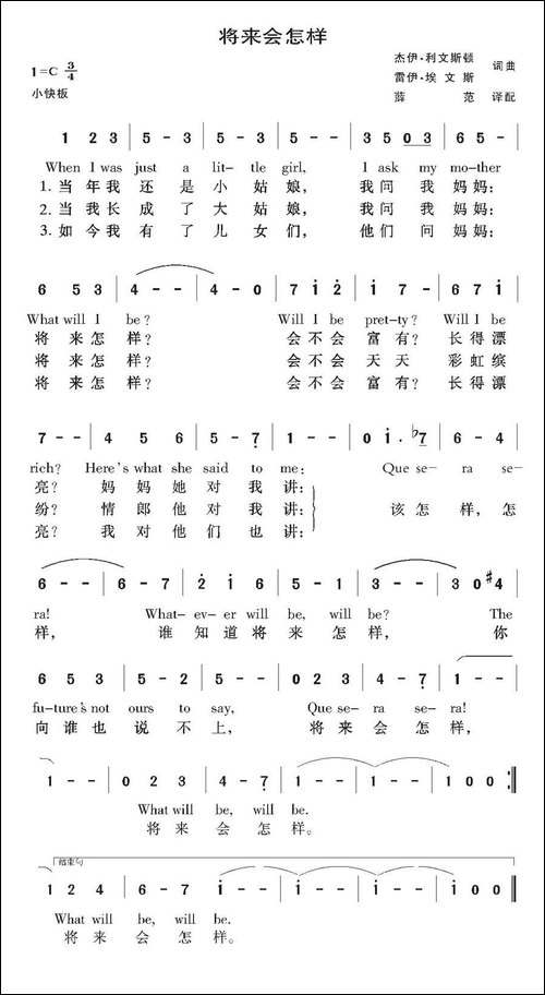 [美]将来会怎样