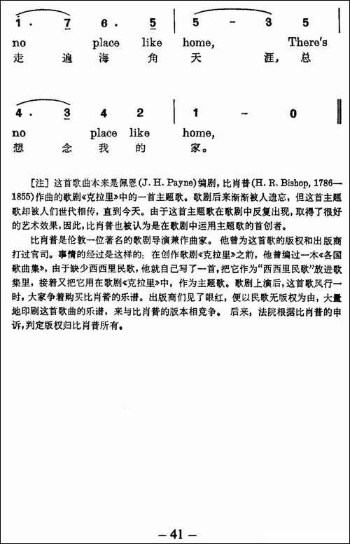 [英]可爱的家-歌剧《克拉丽》插曲