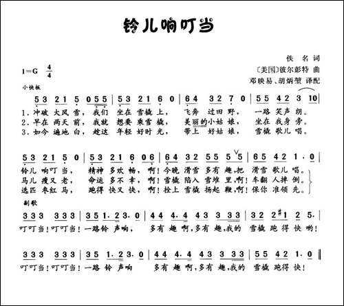 [美]铃儿响叮当-5个版本