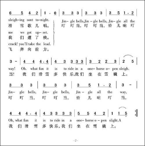 [美]铃儿响叮当-5个版本