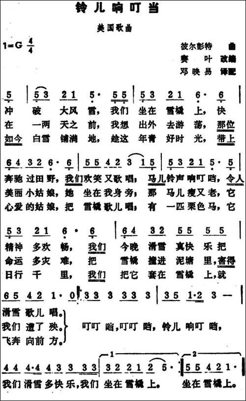 [美]铃儿响叮当-5个版本