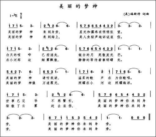 [美]美丽的梦神