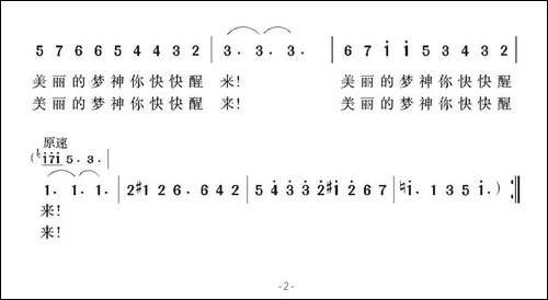 [美]美丽的梦神