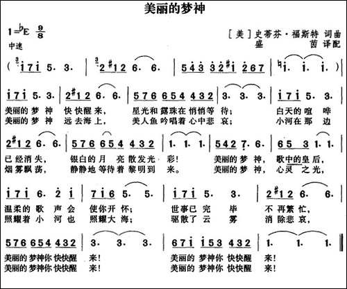 [美]美丽的梦神