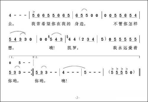 [美]噢！凯罗