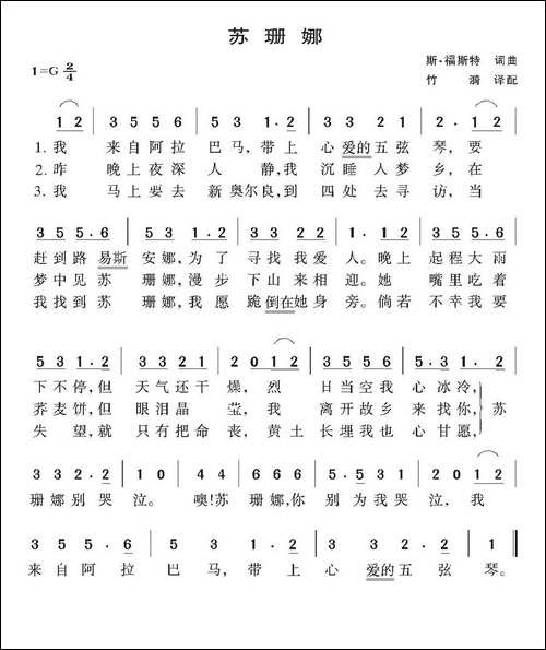 [美]苏珊娜