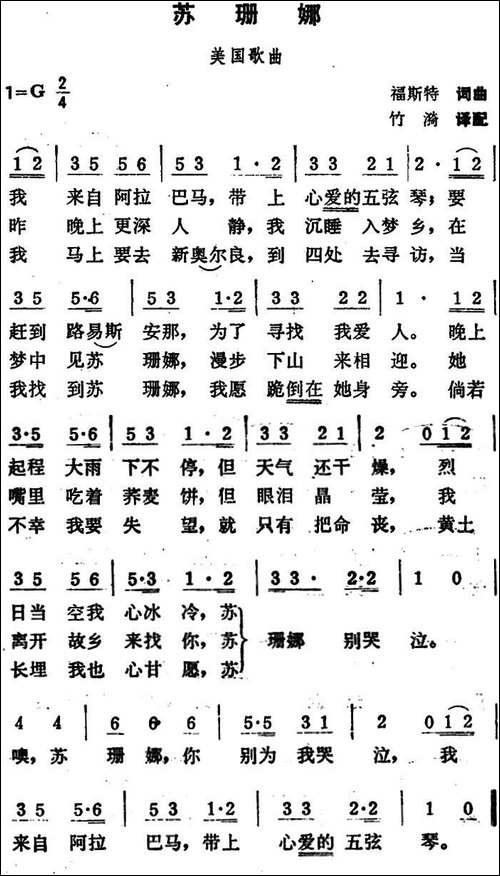 [美]苏珊娜