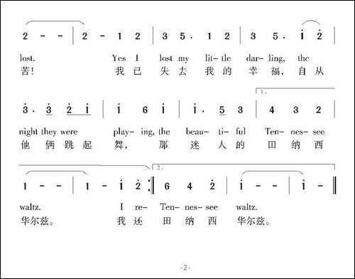 [美]田纳西华尔兹