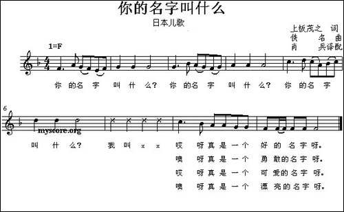 [日]你的名字叫什么-儿歌