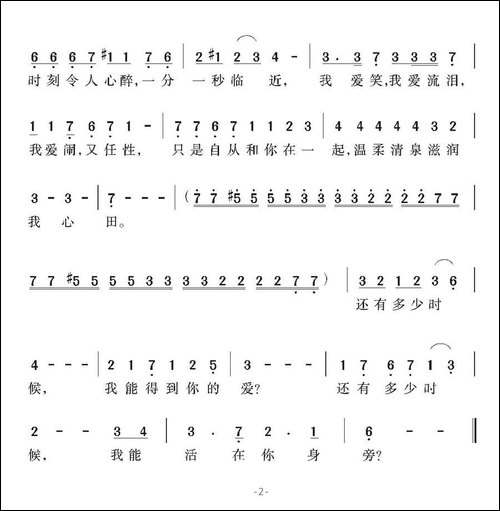 [日]我衷心感谢你-电视剧《血疑》插曲