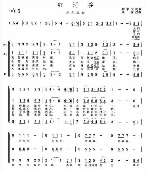 [加]红河谷-三重唱
