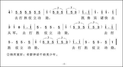 [意]费加罗的咏叹调-歌剧《费加罗的婚礼》选曲