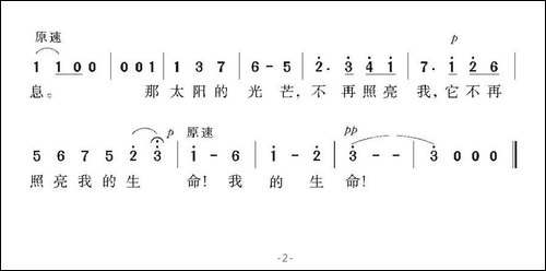[意]小夜曲-托塞里词曲