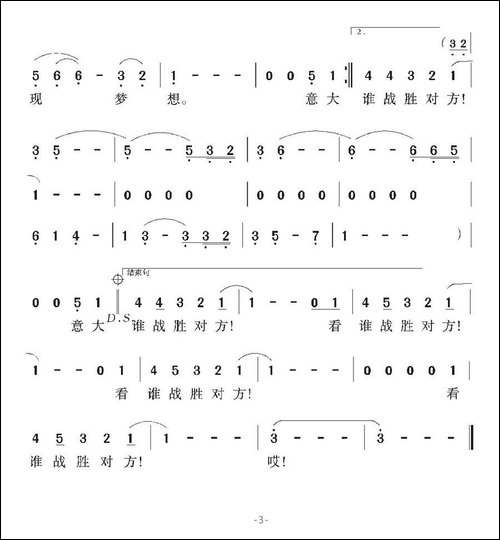 [意]意大利之夏-第14届世界杯足球赛主题歌