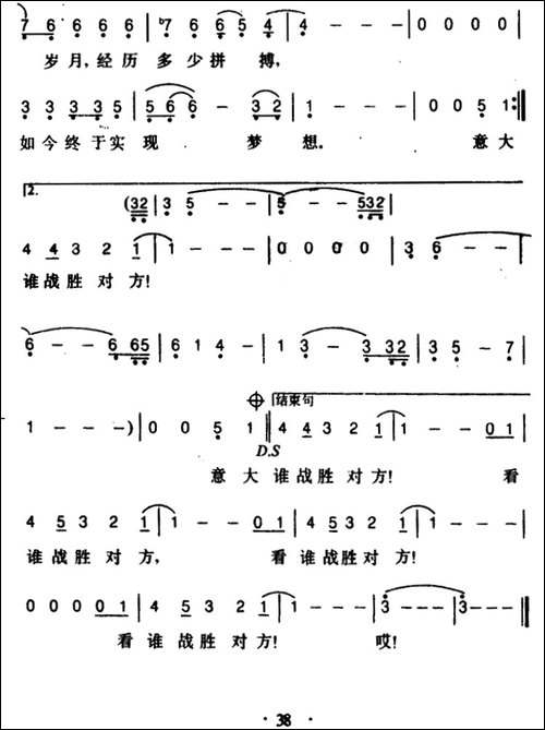 [意]意大利之夏-第14届世界杯足球赛主题歌