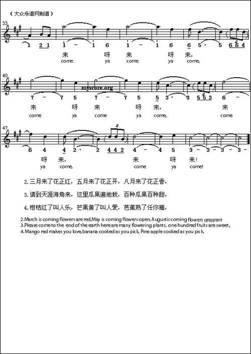 Please-come-to-the-end-of-the-earth-请到天涯海角来--英译中文