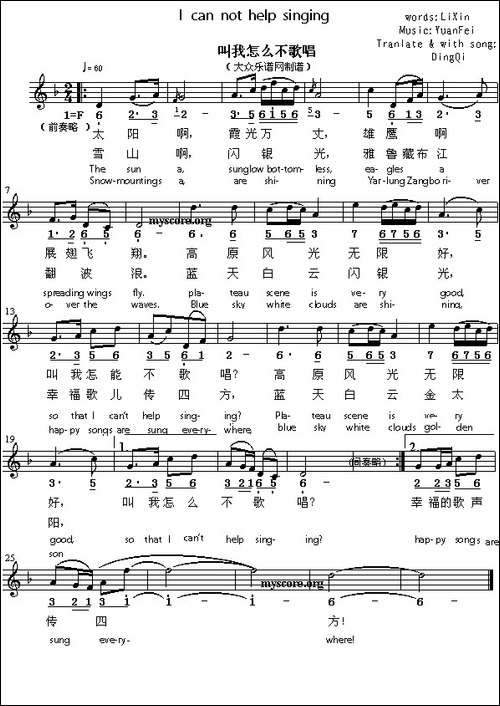 I-can-not-help-singing-叫我怎么不歌唱--英译中文歌曲、线简谱混
