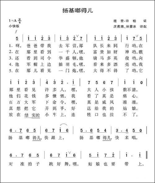 [美]扬基嘟得儿