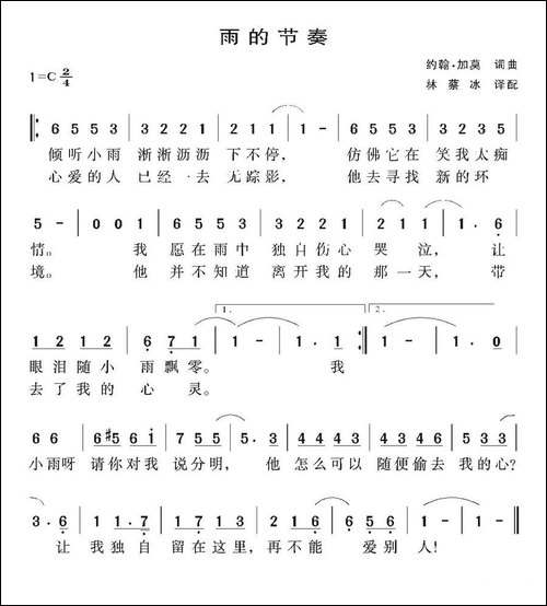 [美]雨的节奏
